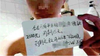 女生裸贷照片迅雷种子,一场网络借贷的黑暗面
