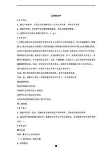 回声的资料,揭秘声音的奇妙旅程